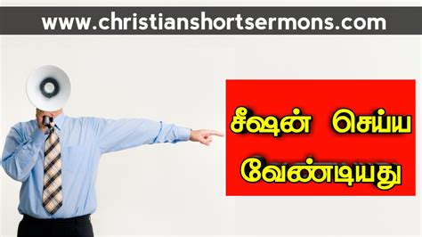 tamil sermon|free tamil sermons pdf.